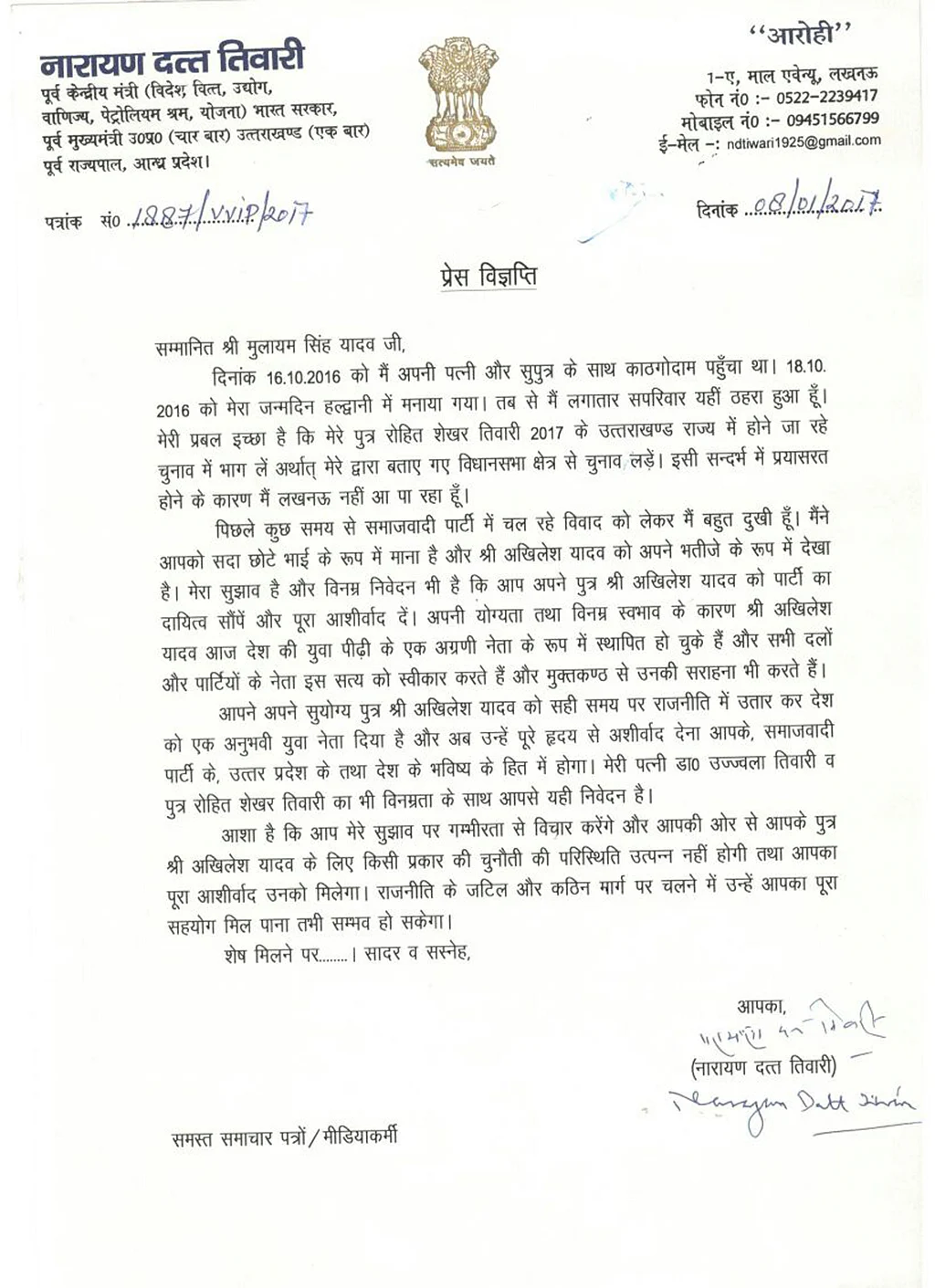 Courtesy: twitter.com/Prashant_TN