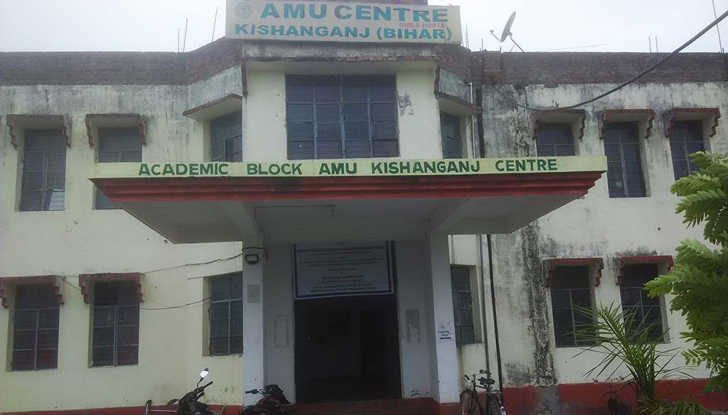 Centre starves AMU’s Kishanganj Centre of funds