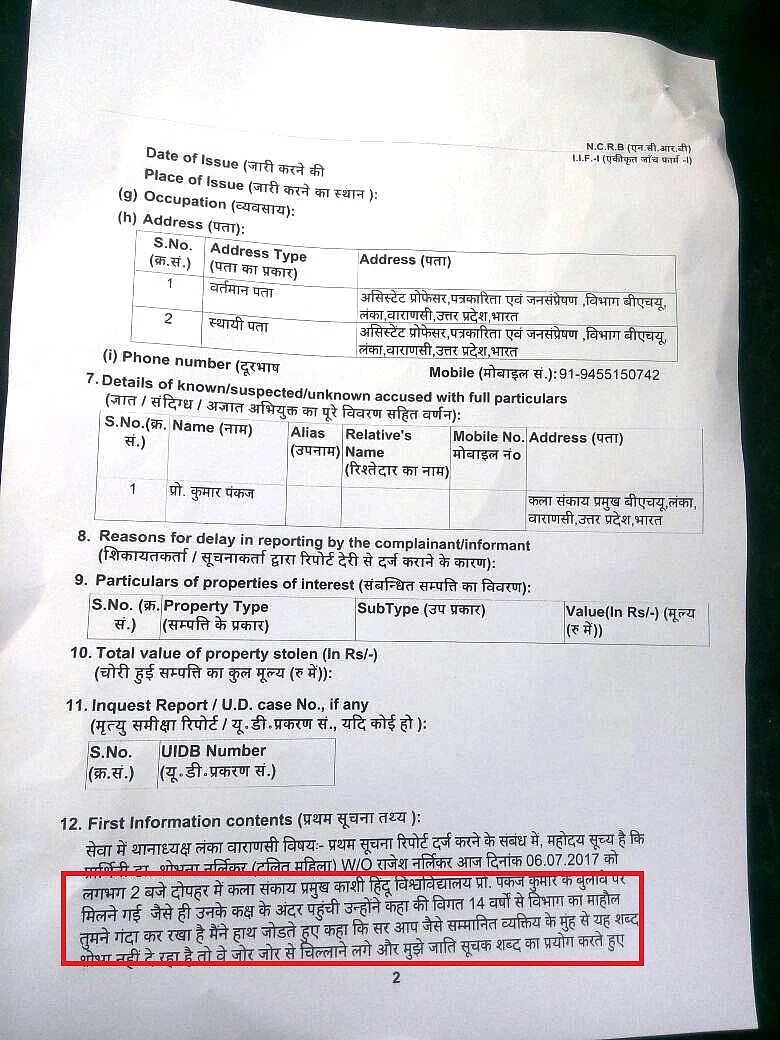 BHU : Dalit professor alleges harassment by colleague, lodges FIR