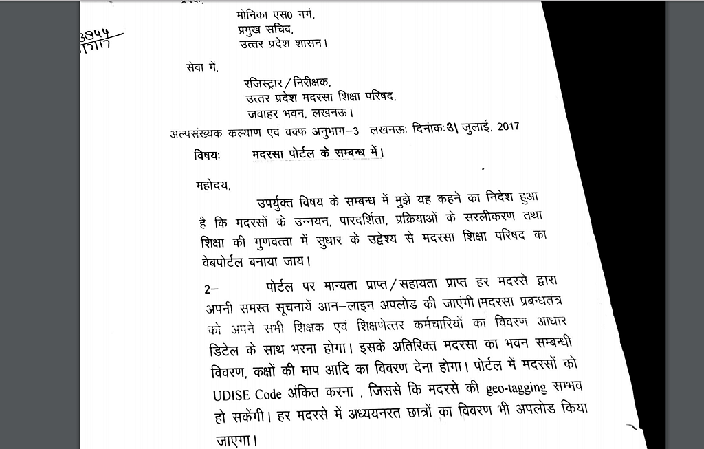As children die in the state’s hospitals, Yogi Adityanath’s main concern are madrasas