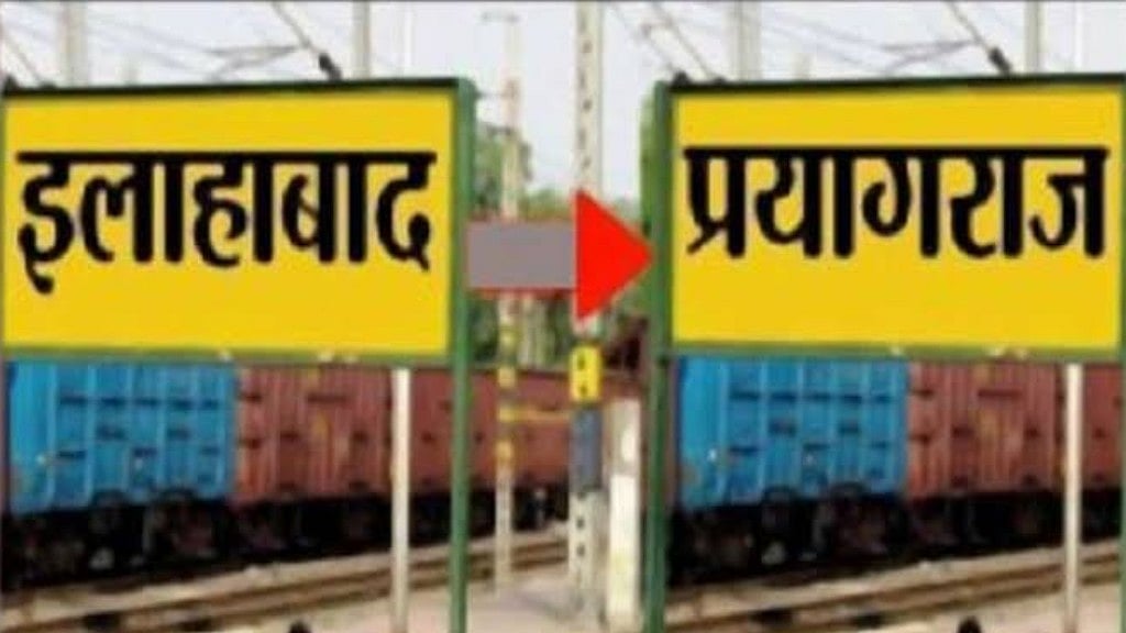 Allahabad To Prayagraj Will The Court Bank And The Poets Also Get New Names