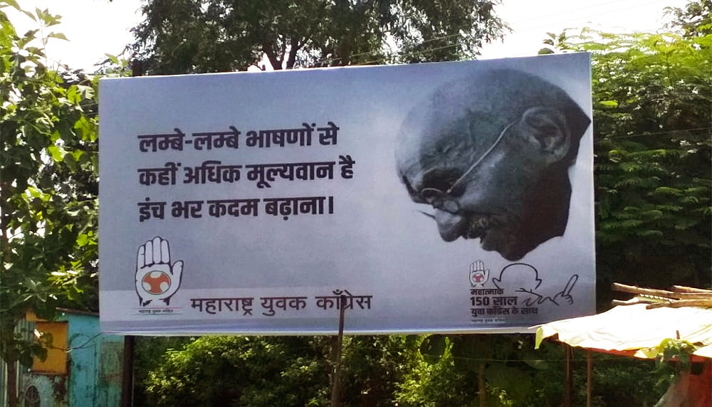 rahul to launch bjp quit power movement from sevagram on gandhi jayanti movement from sevagram on gandhi jayanti