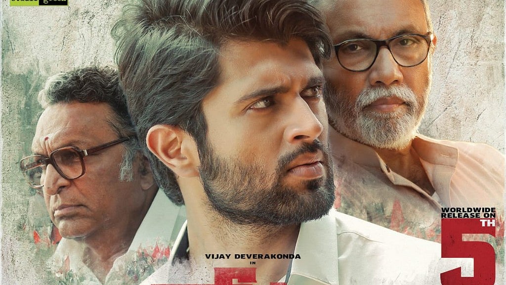 Nota Review Vijay Deverakonda Shines As Millennial Rajiv Gandhi Check complete tamil actors & tamil actresses list, celebrity profiles, biography and more. nota review vijay deverakonda shines