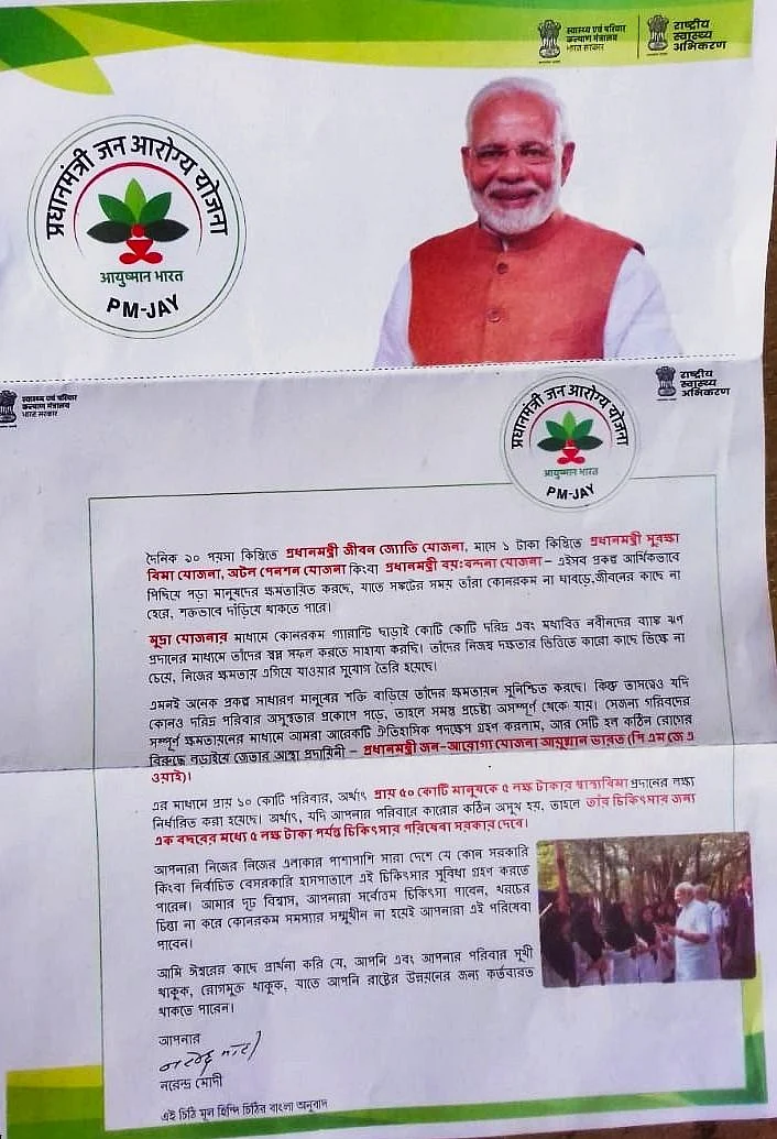After Modi’s letter provokes Mamata to quit Ayushman Bharat, MP and Chhattisgarh may follow suit