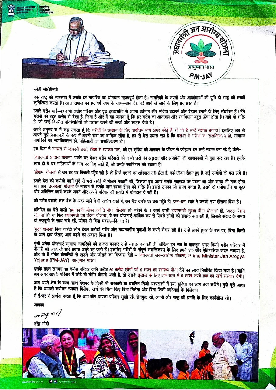 After Modi’s letter provokes Mamata to quit Ayushman Bharat, MP and Chhattisgarh may follow suit