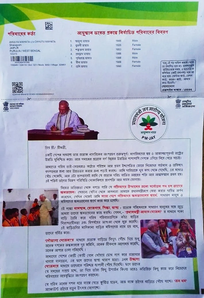 After Modi’s letter provokes Mamata to quit Ayushman Bharat, MP and Chhattisgarh may follow suit
