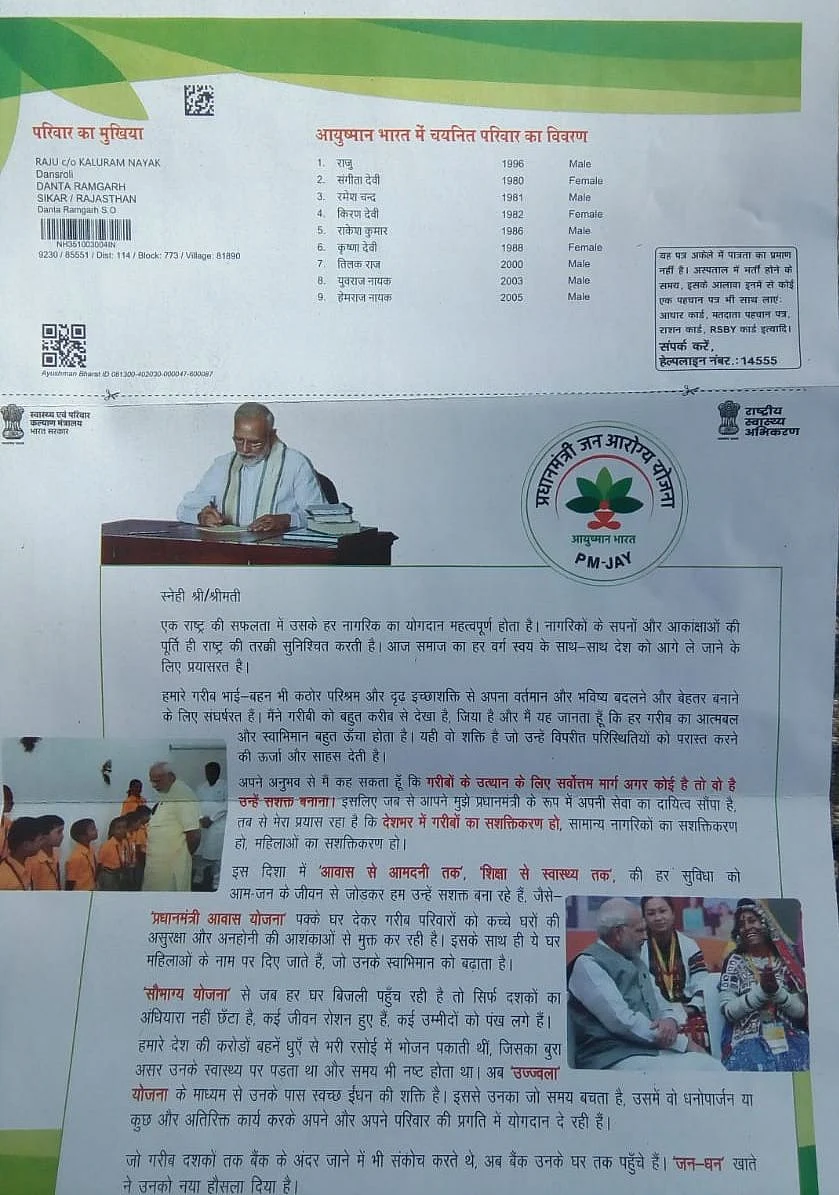 After admitting Ayushman Bharat not rolled out in Rajasthan, Modi govt sends out entitlement letters