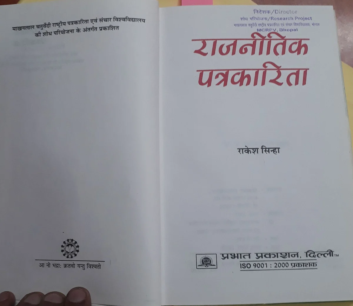 Madhya Pradesh government sets up inquiry against BJP MP Rakesh Sinha