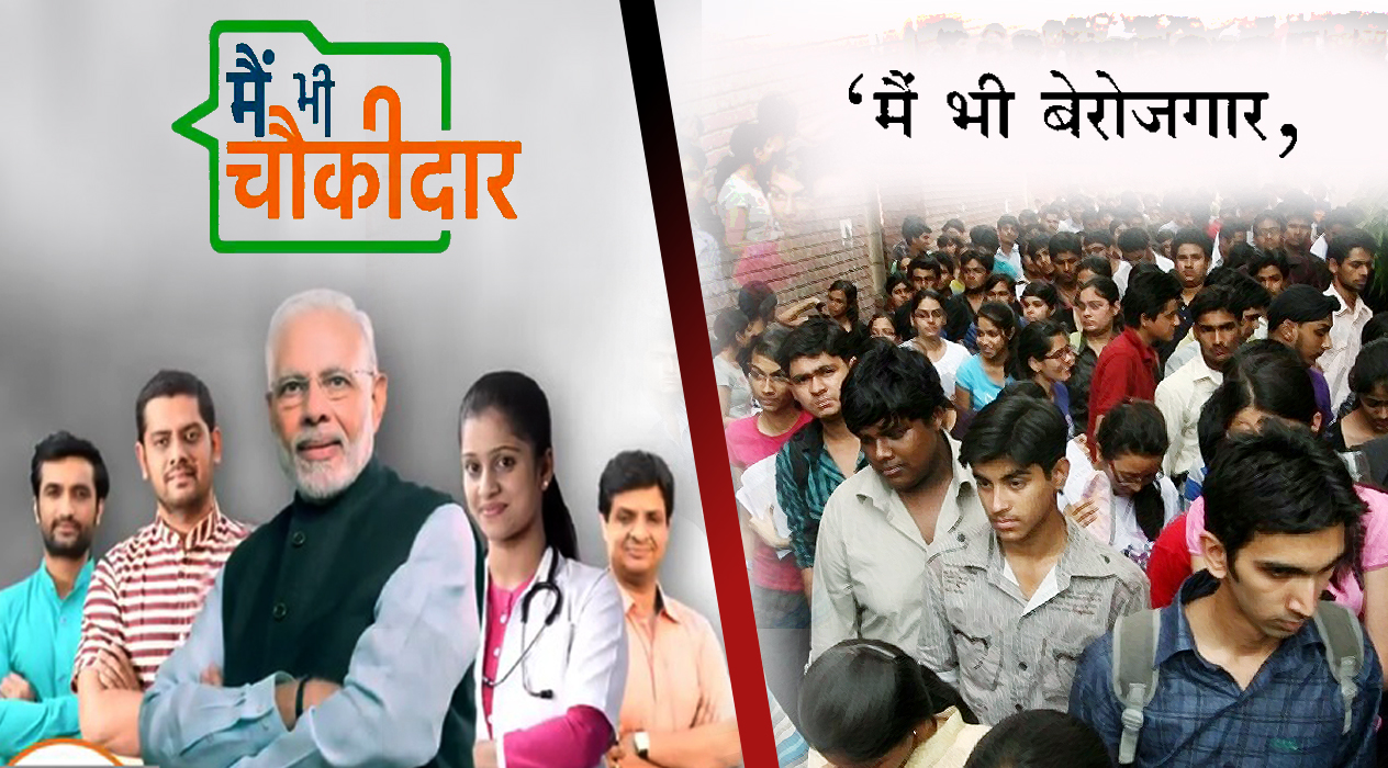 #MainBhiBerozgar trends on Twitter: Where are the jobs, Prime Minister?