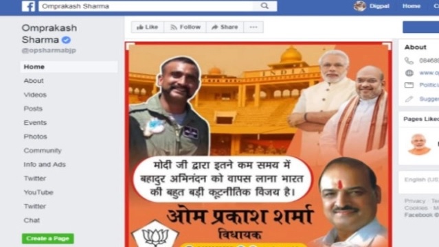 EC notice to BJP MLA for putting posters featuring IAF officer Varthaman