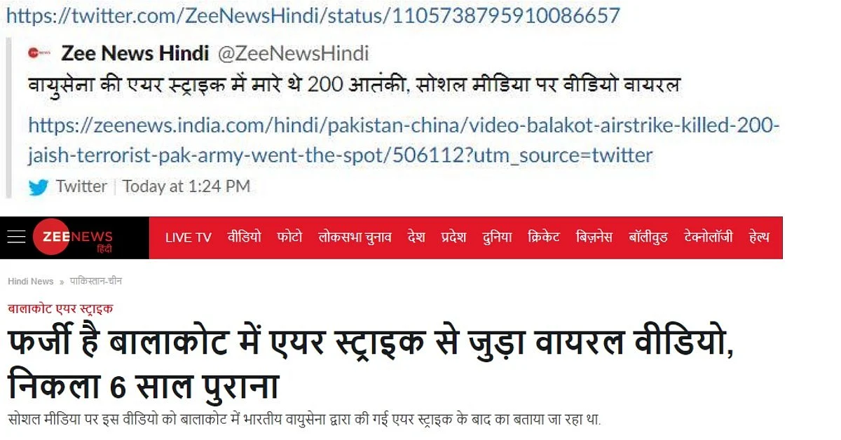 Did Pak army admit 200 killed in Balakot? Indian media runs video without verification