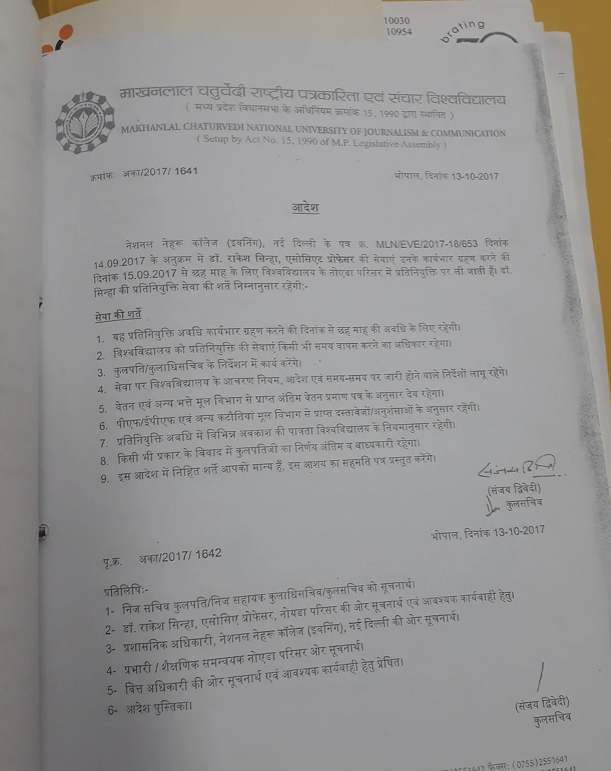 Madhya Pradesh government sets up inquiry against BJP MP Rakesh Sinha