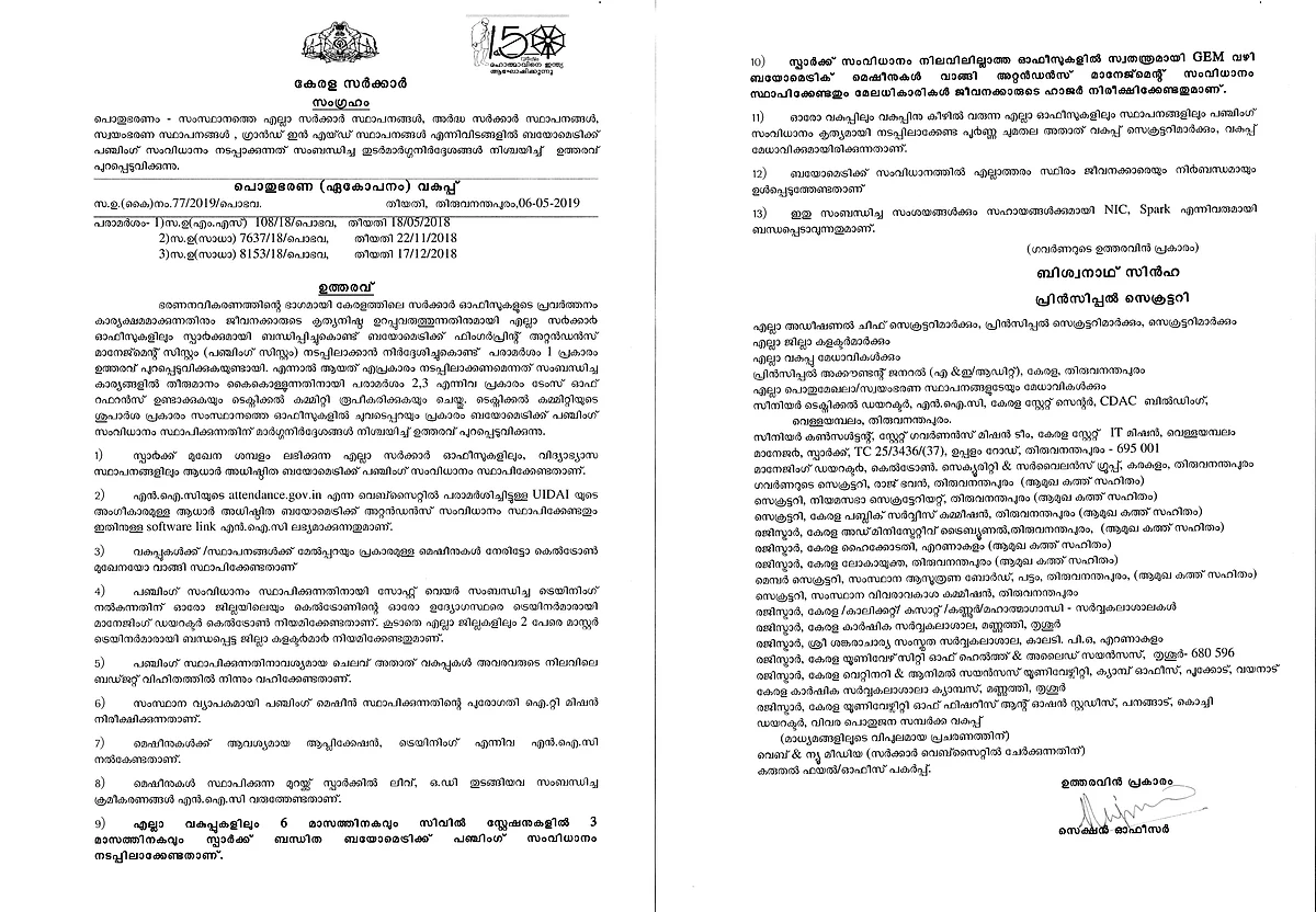 After polls in Kerala, Pinarayi-led LDF turns pro-UIDAI; set to make Aadhaar biometric mandatory in offices