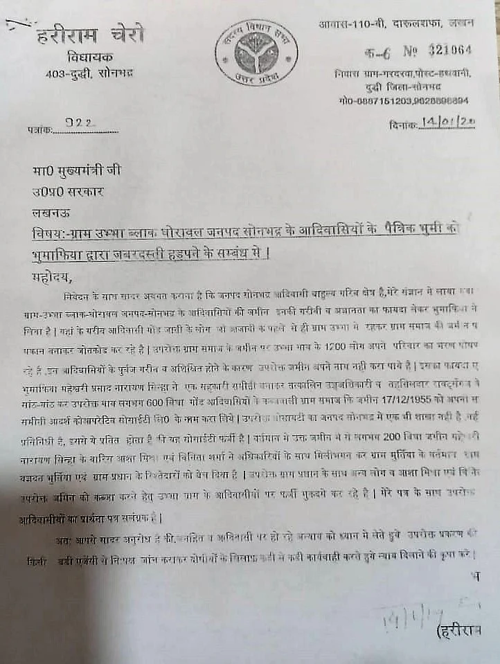 Sonbhadra killing: BJP-made massacre? CM Yogi & Union Minister Mahendra Nath Pandey ignored call for action