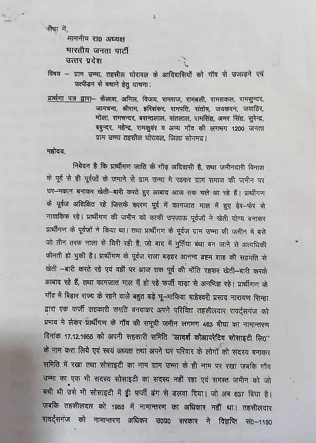 Sonbhadra killing: BJP-made massacre? CM Yogi & Union Minister Mahendra Nath Pandey ignored call for action