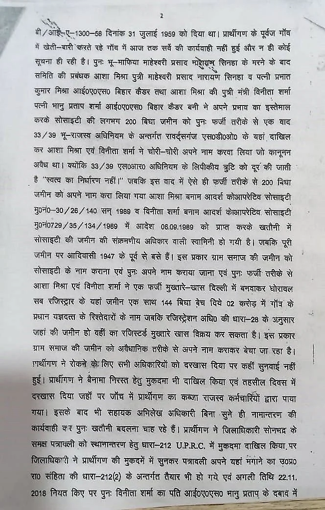 Sonbhadra killing: BJP-made massacre? CM Yogi & Union Minister Mahendra Nath Pandey ignored call for action