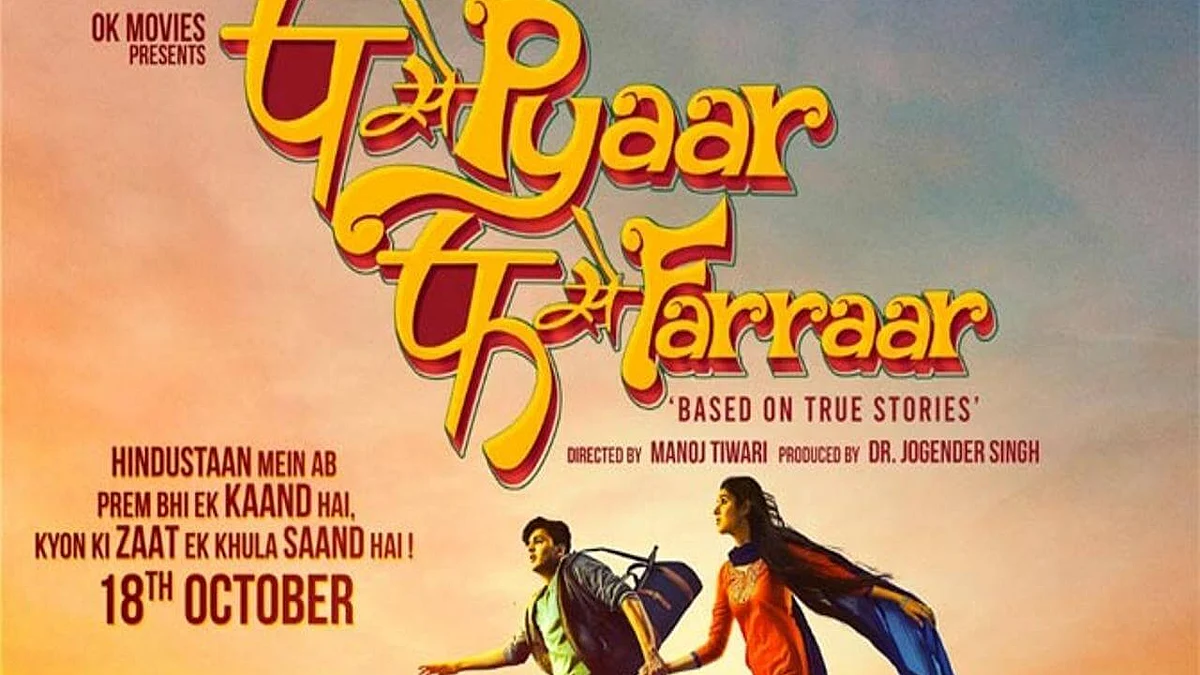 P Se Pyar F Se Faraar, H Se Hard-hitting
