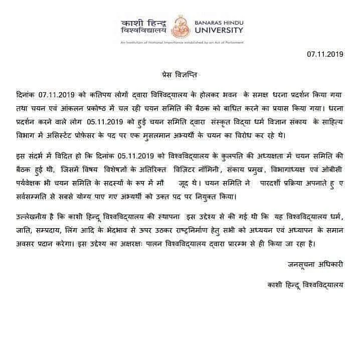 Appointment of Muslim in BHU’s Sanskrit department opposed by ABVP and students