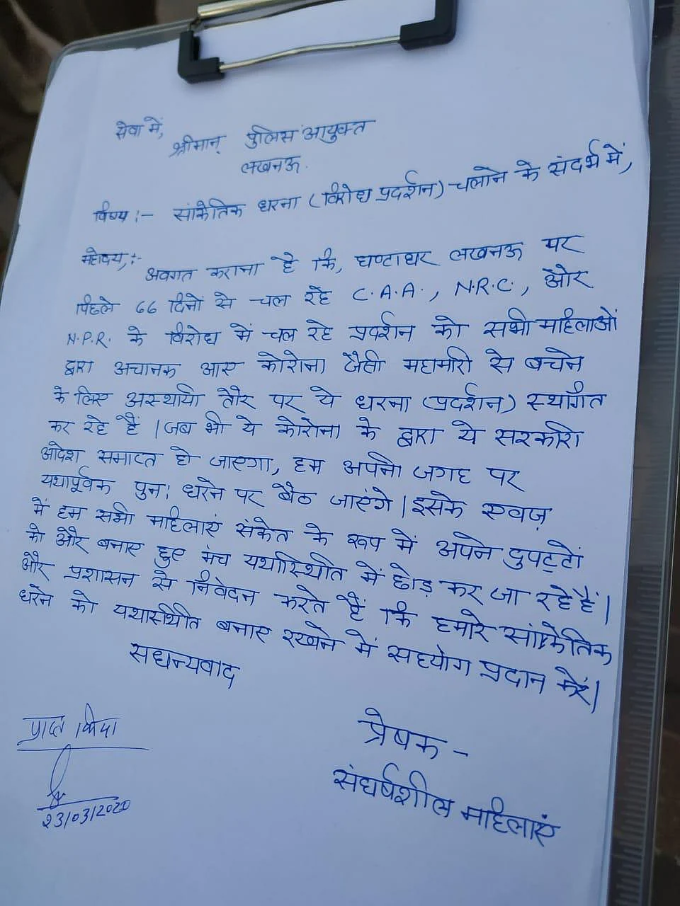 Women call off anti-CAA protest at Clock Tower in Lucknow temporarily