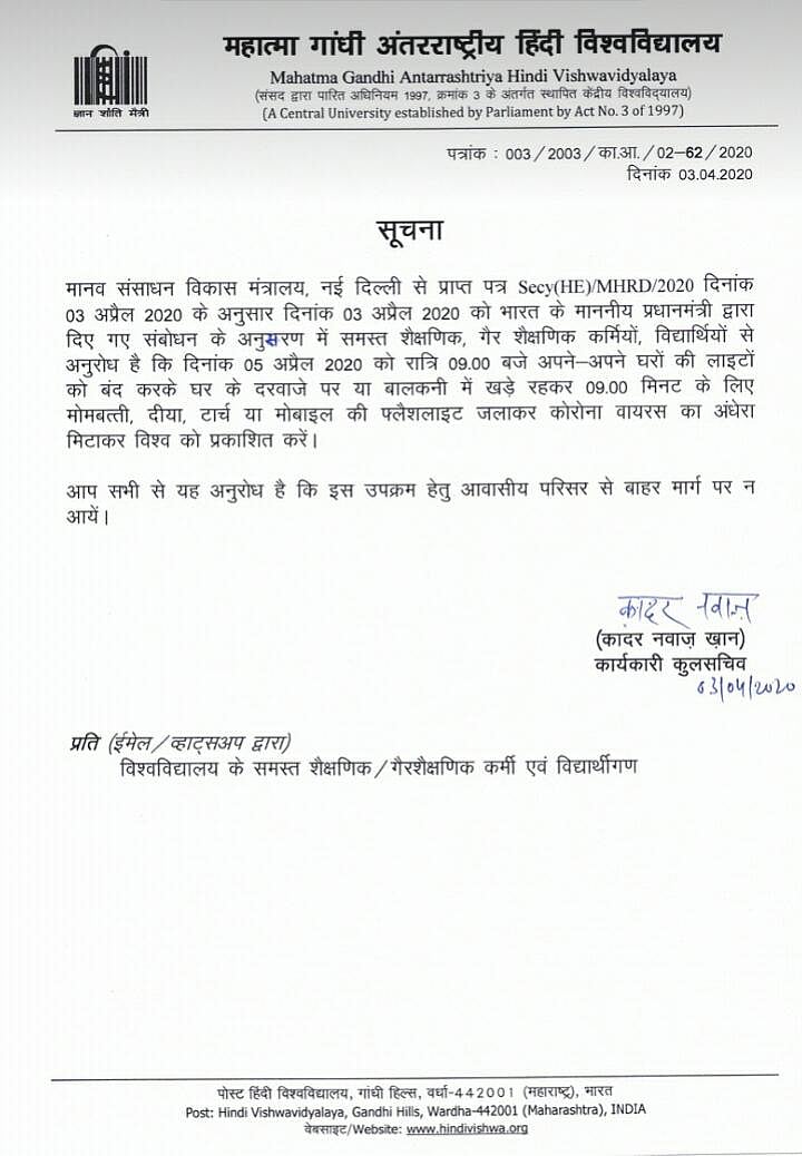 Modi S 9 Minute Light Showbiz Hrd Ministry Asks Students To Participate Varsity Obeys Command You can download the examples of letters requesting information in word and pdf for free. modi s 9 minute light showbiz hrd