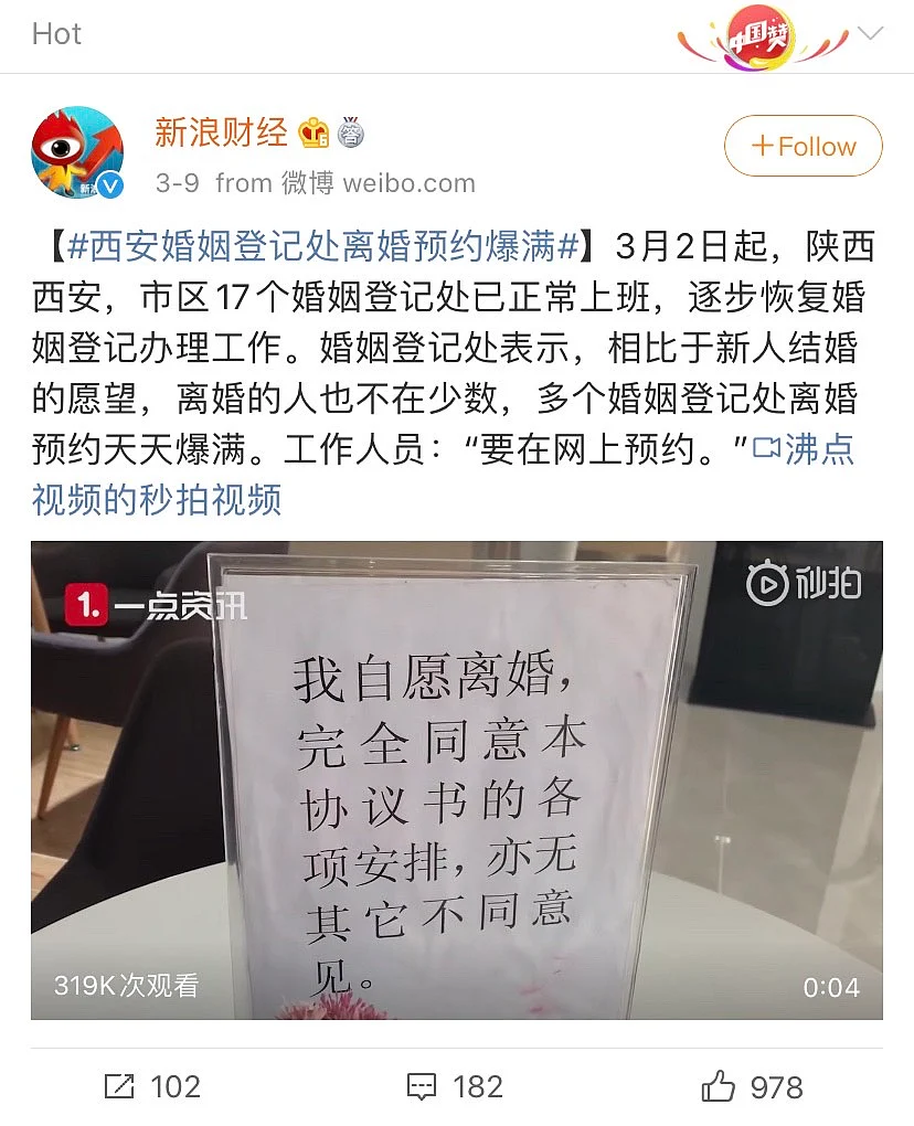Text of agreement of divorce in Chinese
