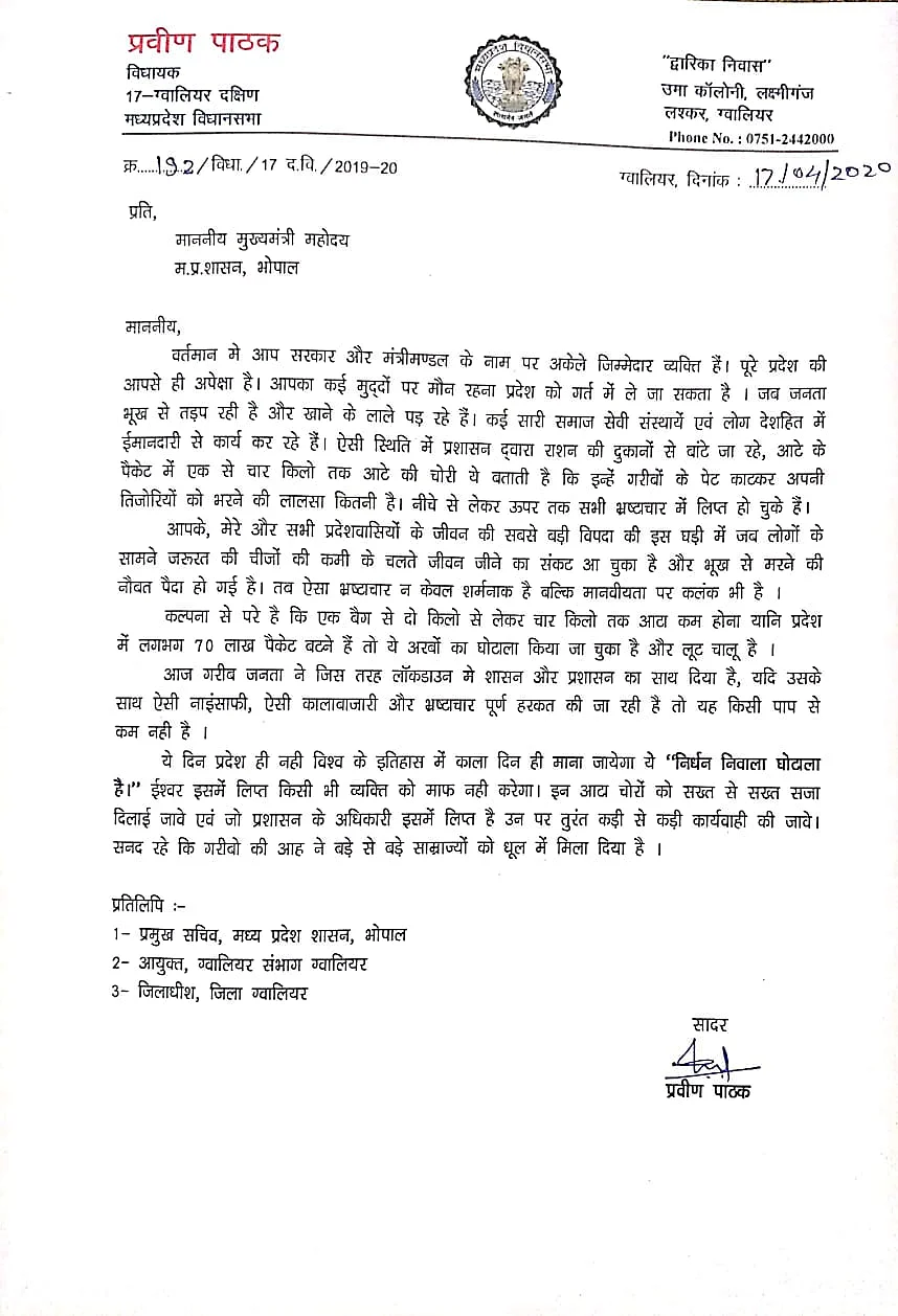 Underweight flour packets distributed in MP: Congress alleges ₹60 crore ‘atta scam’, demands probe