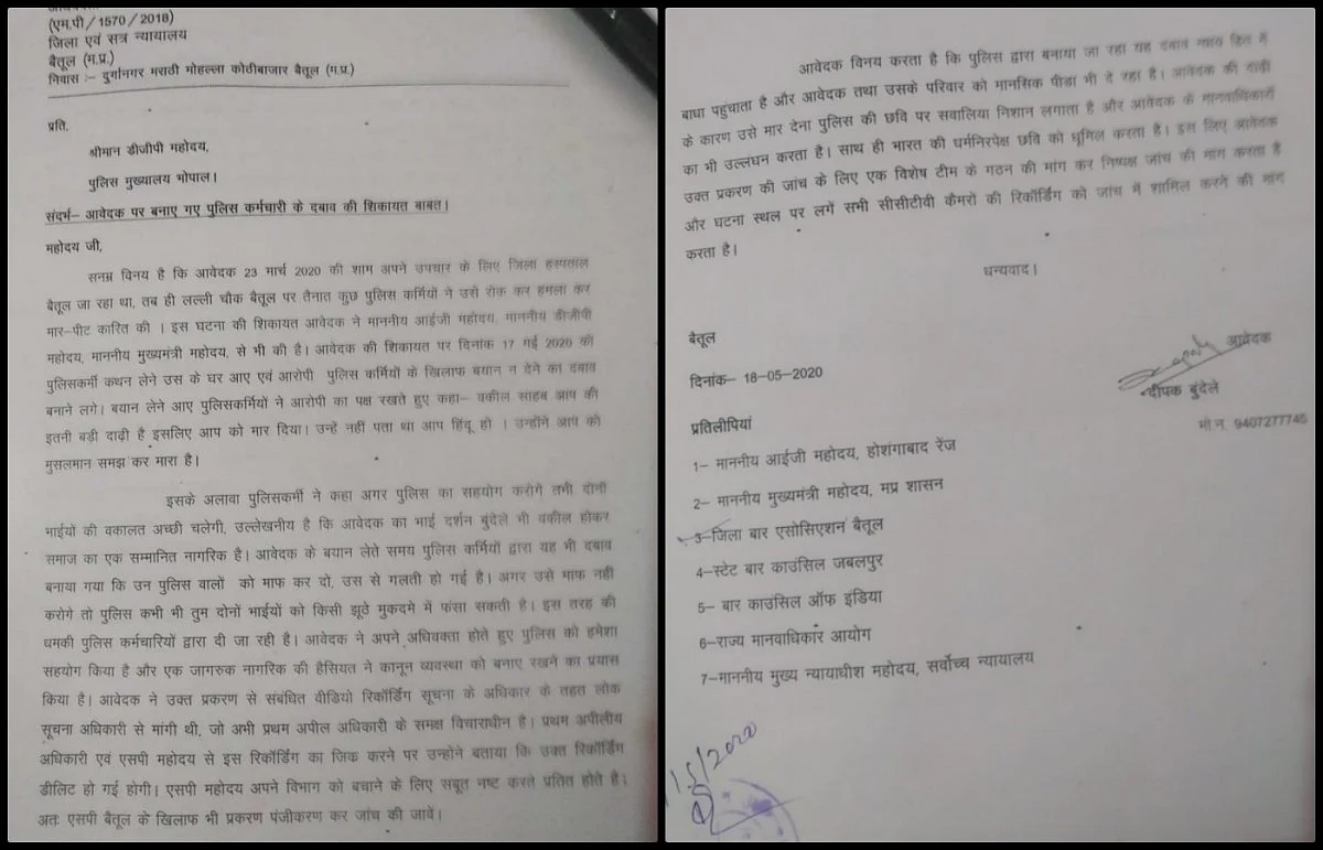 Madhya Pradesh: Cops apologise after beating up lawyer; say, we mistook you for a Muslim