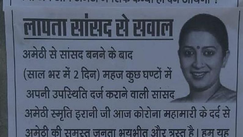 'Smriti Irani missing' posters come up, people ask her 'Is ...