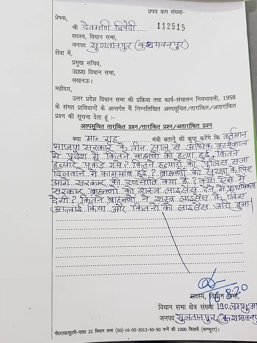 Uttar Pradesh: BJP MLA posts query on Brahmins, embarrasses Yogi