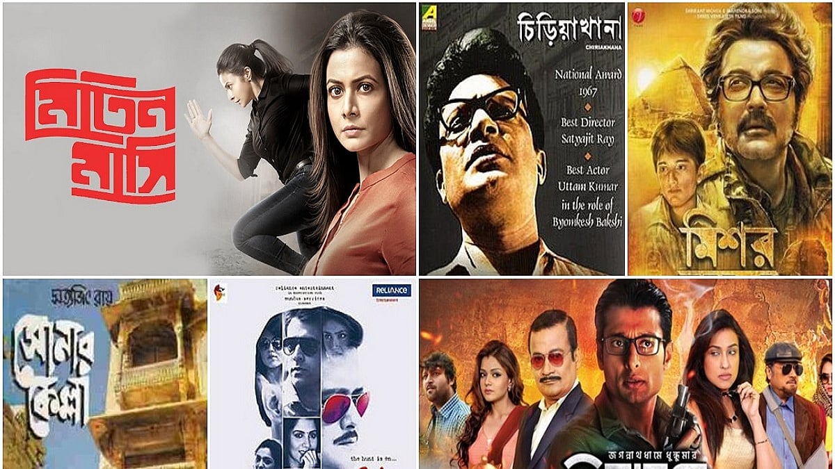 Bengali film industry