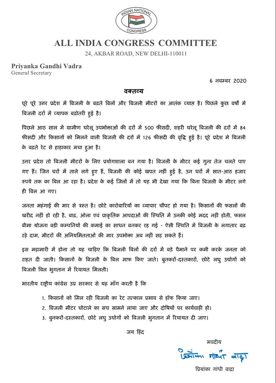 Priyanka Gandhi demands 50 % waiver in electricity bills for farmers in Uttar Pradesh