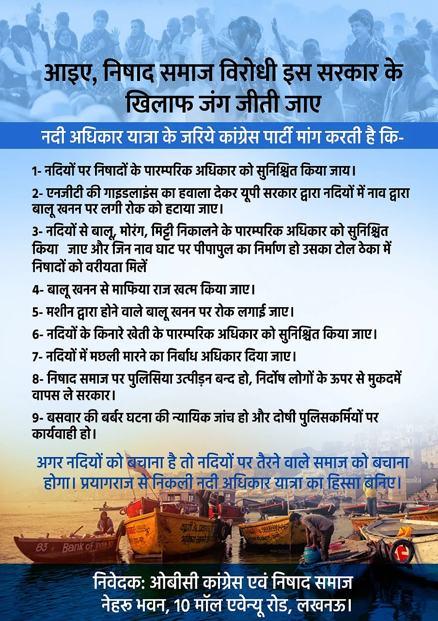Congress’ ‘Nadi Adhikar Yatra’ could be a game changer in UP