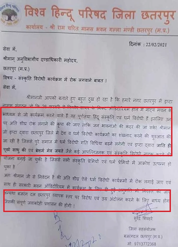 Bajrang Dal accuses IPTA of enacting ‘anti-Hindu’ plays in MP, organizers cancel show fearing violence
