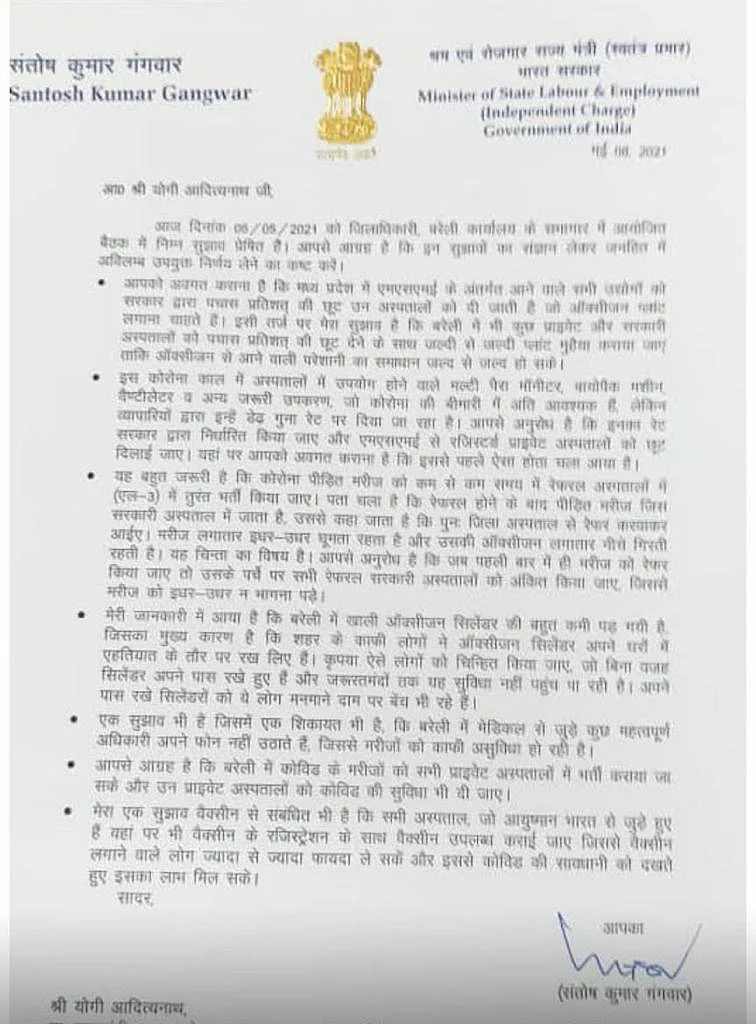 Officials are not attending calls, says Union Minister Gangwar in letter to UP CM