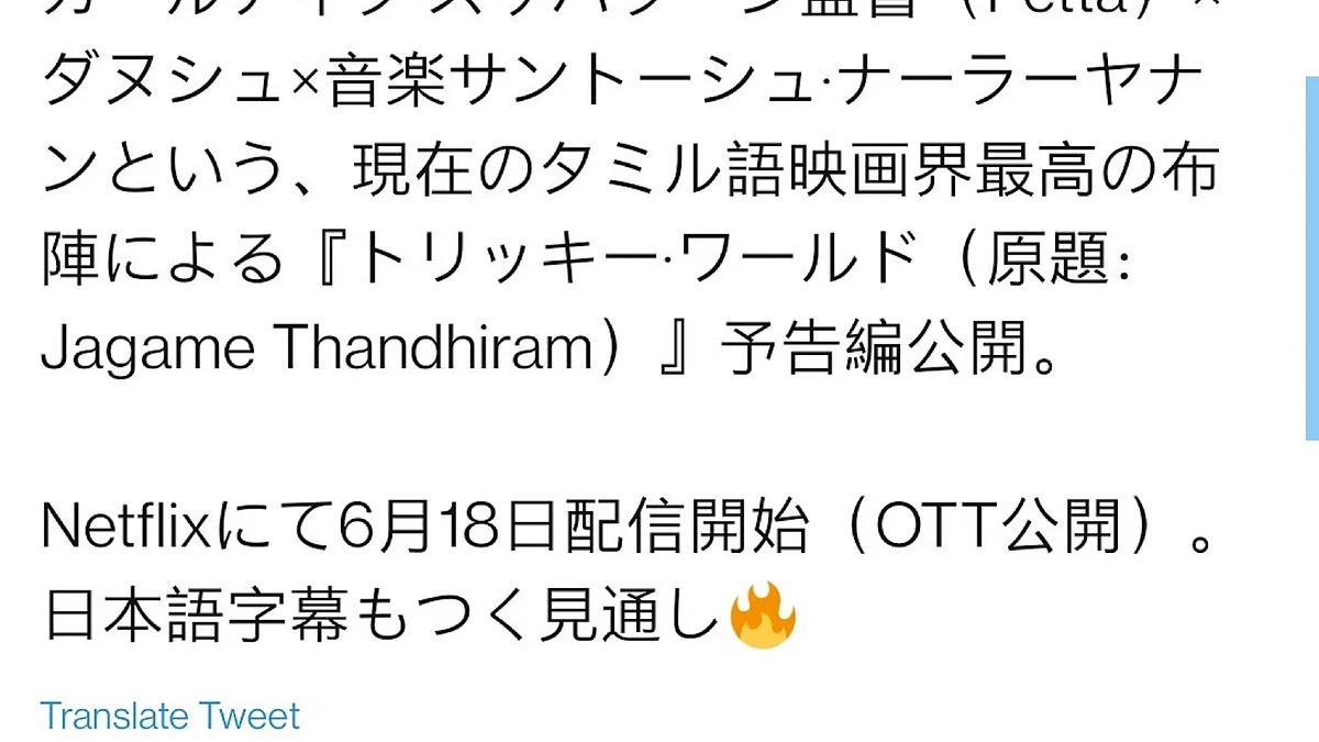 A Japanese Twitter handle dedicated to Indian cinema