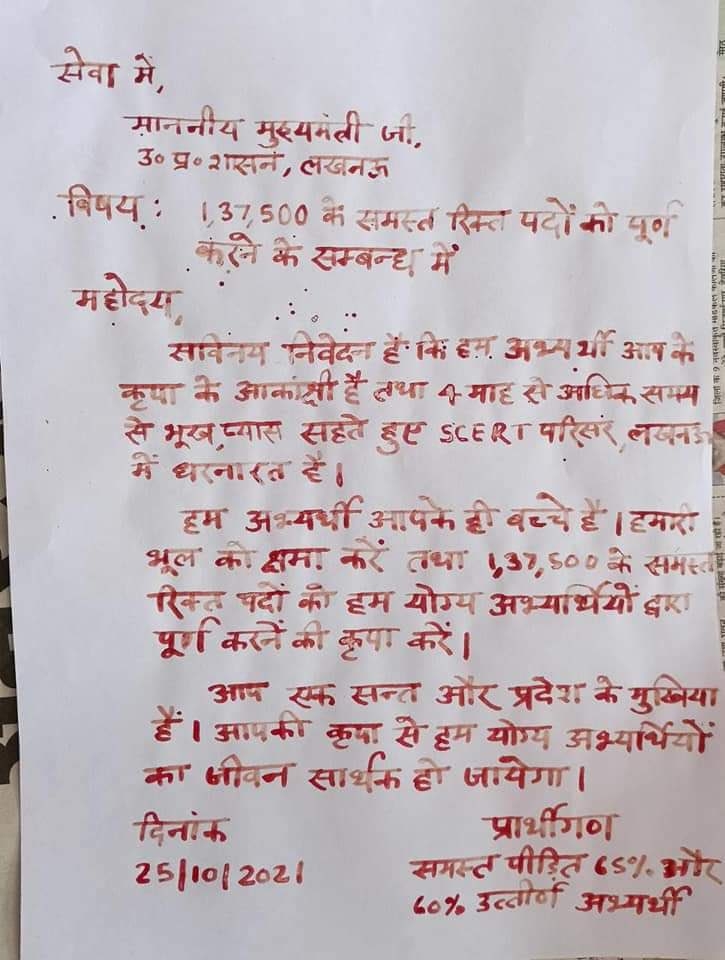 Jobless youths send thousands of letters to Uttar Prdesh Chief Minister Yogi Adityanath