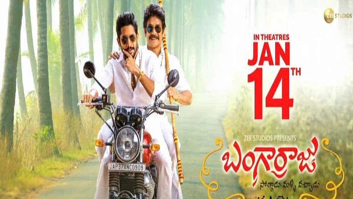 We are going ahead with our release, says Nagarjuna