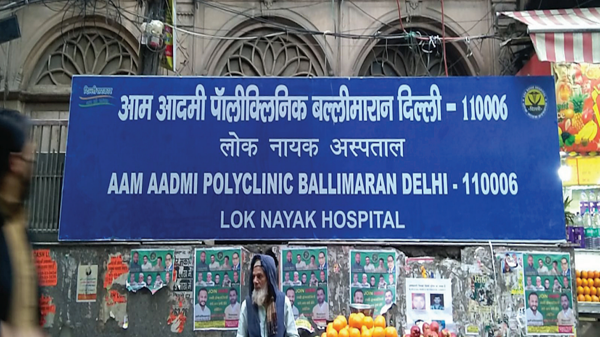 Delhi Model: AAP took over this existing 15-year-old polyclinic and claimed it