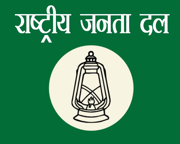 Bihar bypoll: RJD wrests Bochahan assembly seat from ruling NDA