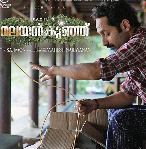 Malayankunju