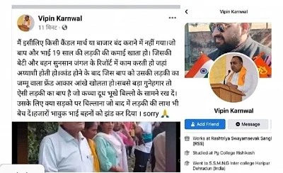 FIR lodged against RSS leader Vipin Karnwal for indecent remarks about Ankita's family