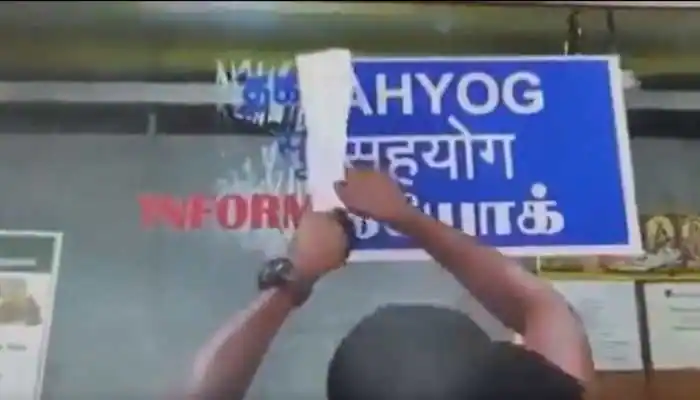 Contentious poster at Tamil Nadu railway station removed after protests against 'Hindi imposition'
