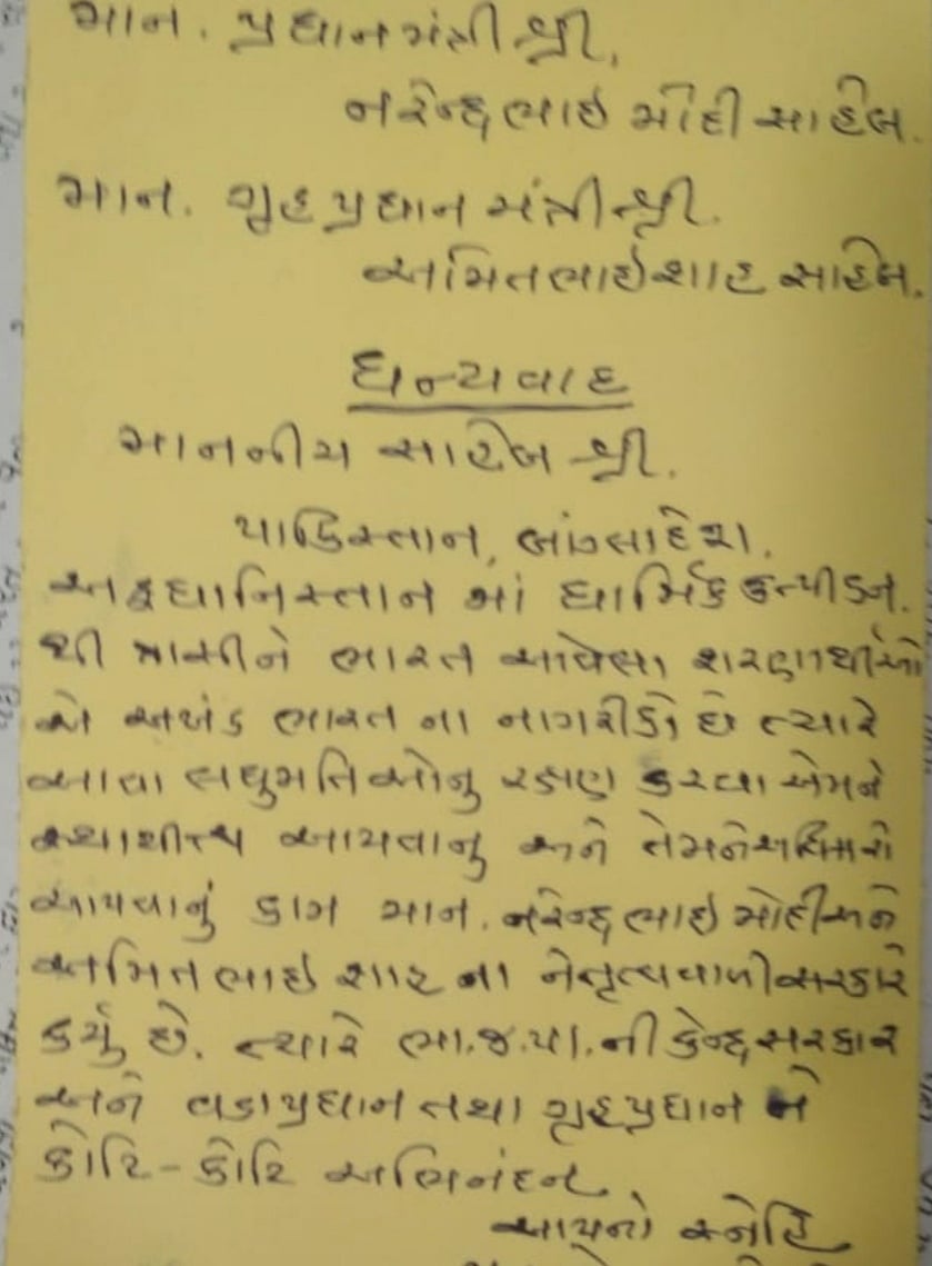 amazing-info-about-gujarati-letter-format-my-career-objective-is-stepfeed