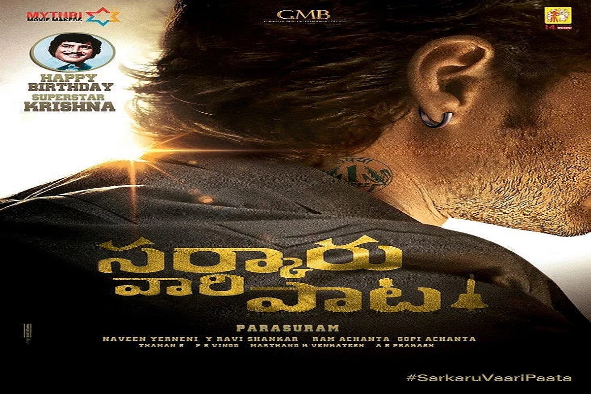mahesh babu new movie
