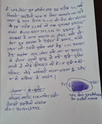 Kasganj victim's father claims he was paid money to keep quiet