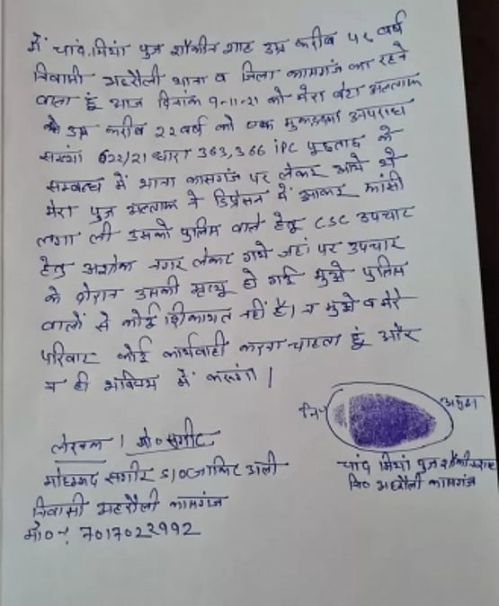 Kasganj victim's father claims he was paid money to keep quiet Kasganj victim's father claims he was paid money to keep quiet