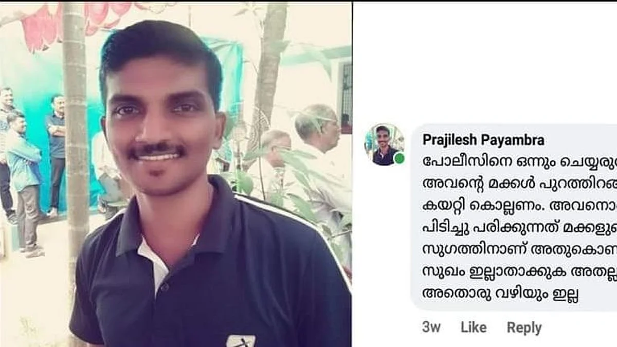 Thachankary or Sudesh Kumar for DGP post?; Kozhikode youth arrested for post on Kerala police