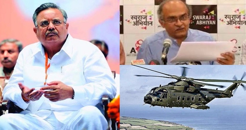 अगस्ता वेस्टलैंड सौदाः सुप्रीम कोर्ट ने मांगे सारे कागजात, बढ़ सकती हैं रमन सरकार की मुश्किलें