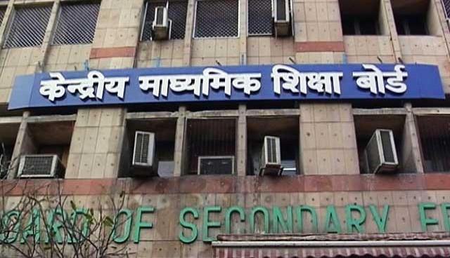सीबीएसई की 12वीं की परीक्षा में फिजिकल एजुकेशन का पेपर अब 9 के बजाय 13 अप्रैल को