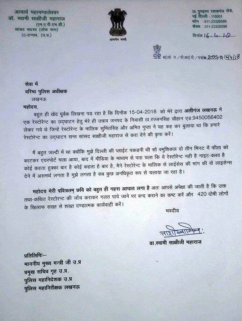 फोटो: सोशल मीडिया